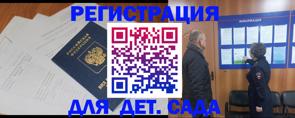 временная регистрация для всех в Новокуйбышевске